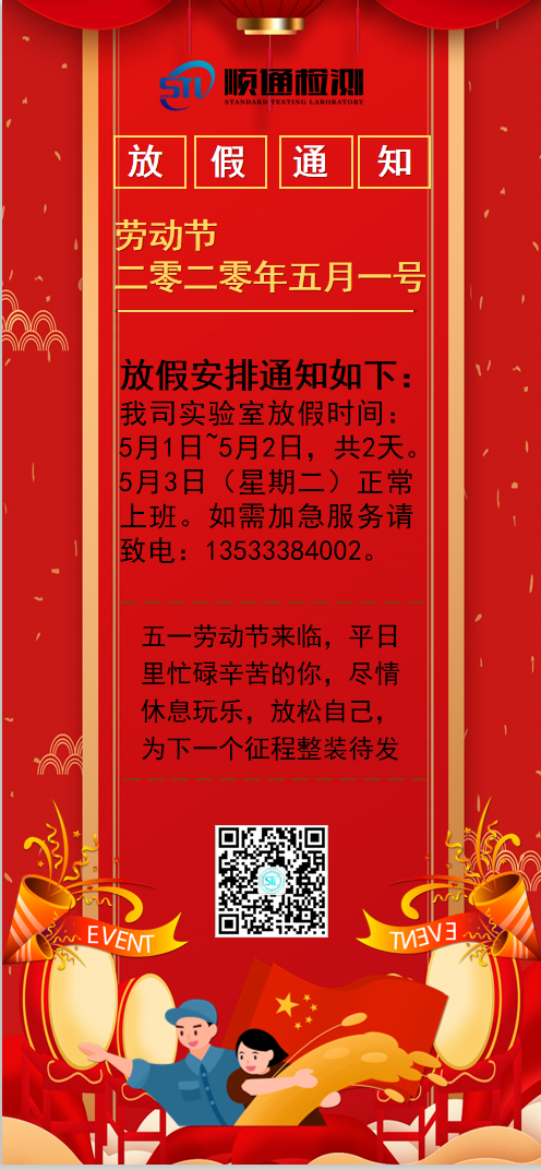 五一放假通知.jbp.png 五一放假通知.jbp.png